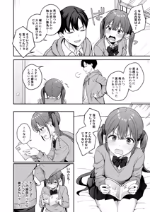 Page 5 of Ikioi de Doukyuusei ni Ecchi na Shoubu o Shikaketara Sono Mama Nama Sex made Shichatta Hanashi - preview thumbnail