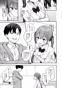 Page 8 of Ikioi de Doukyuusei ni Ecchi na Shoubu o Shikaketara Sono Mama Nama Sex made Shichatta Hanashi - preview thumbnail