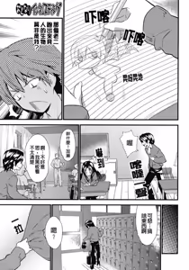 Page 3 of Otonari Interesting | Interesting Neighbor (decensored) - preview thumbnail
