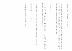 Page 368 of Kasshoku Boyish na Osananajimi - preview thumbnail