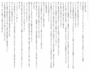 Page 752 of Kasshoku Boyish na Osananajimi - preview thumbnail