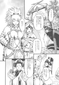 Page 5 of Hunter farm - preview thumbnail