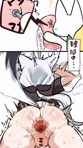 Page 3 of 魔法のオナホとフブさん - preview thumbnail