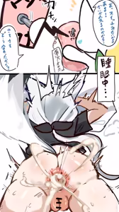 Page 4 of 魔法のオナホとフブさん - preview thumbnail