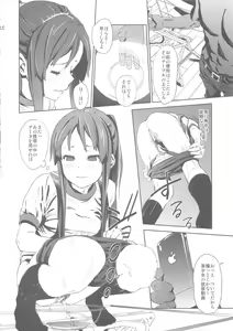 Page 3 of LOVELESS -a count of vier- - preview thumbnail
