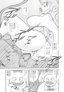 Page 8 of Yukikohime Ra-merame - preview thumbnail