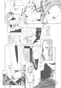 Page 3 of LOVELESS -a count of vier- - preview thumbnail