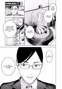 Page 149 of Seishokuki Volume 22 - preview thumbnail