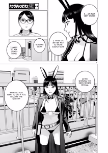 Page 151 of Seishokuki Volume 22 - preview thumbnail