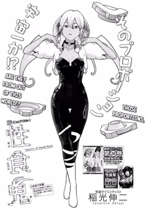 Page 24 of Seishokuki Volume 22 - preview thumbnail