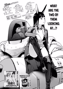 Page 45 of Seishokuki Volume 22 - preview thumbnail