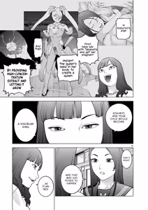 Page 84 of Seishokuki Volume 22 - preview thumbnail
