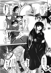 Page 176 of COMIC Moog 2007-11 - preview thumbnail