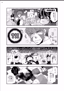 Page 3 of The Love Story of a Man and a Boy - preview thumbnail