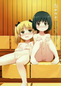 Page 9 of Loli no yu (Hi) Nyuutou Annai - preview thumbnail