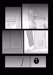 Page 28 of Genkan no Kagi o Shime Wasure tara - preview thumbnail