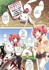 Page 3 of Mahou Fuuzoku Deli heal Magica 3 |  마법 풍속 데리헬 마기카 3 - preview thumbnail