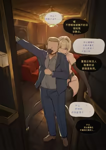 Page 24 of Evelyn - When She Was Someone Else (Zenless Zone Zero)（闲的没事干AI翻译） - preview thumbnail