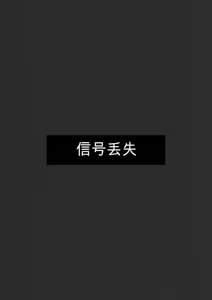 Page 26 of Evelyn - When She Was Someone Else (Zenless Zone Zero)（闲的没事干AI翻译） - preview thumbnail