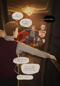 Page 3 of Evelyn - When She Was Someone Else (Zenless Zone Zero)（闲的没事干AI翻译） - preview thumbnail