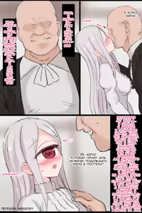 Page 2 of Pet-girl Iris - preview thumbnail