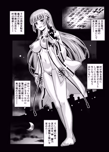 Page 247 of Niku Miko no Utage Ichi～Urushi Soushuuhen - preview thumbnail