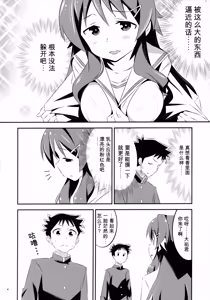 Page 3 of Adult! Fushigi Kenkyuubu - preview thumbnail