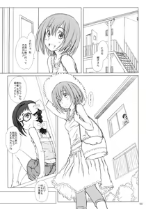 Page 4 of Otona no Shouko. - preview thumbnail
