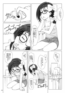 Page 5 of Otona no Shouko. - preview thumbnail