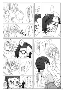 Page 8 of Otona no Shouko. - preview thumbnail