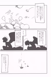 Page 4 of I want to drink wine with you - preview thumbnail