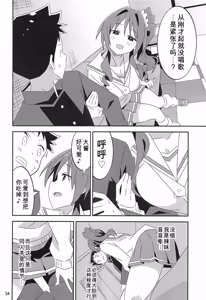 Page 33 of Adult! Fushigi Kenkyuubu 5-8 - preview thumbnail