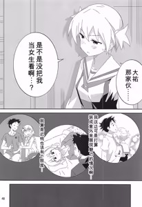 Page 47 of Adult! Fushigi Kenkyuubu 5-8 - preview thumbnail