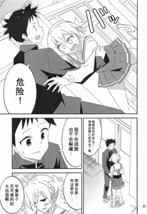 Page 56 of Adult! Fushigi Kenkyuubu 5-8 - preview thumbnail