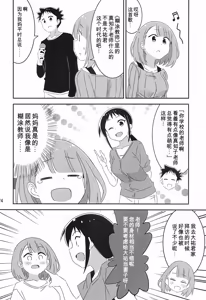 Page 73 of Adult! Fushigi Kenkyuubu 5-8 - preview thumbnail
