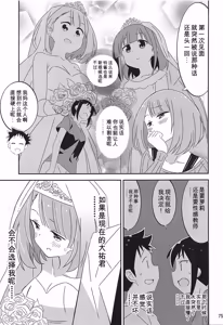 Page 74 of Adult! Fushigi Kenkyuubu 5-8 - preview thumbnail