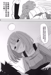 Page 77 of Adult! Fushigi Kenkyuubu 5-8 - preview thumbnail