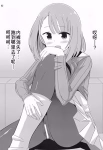 Page 81 of Adult! Fushigi Kenkyuubu 5-8 - preview thumbnail