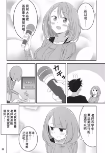 Page 87 of Adult! Fushigi Kenkyuubu 5-8 - preview thumbnail