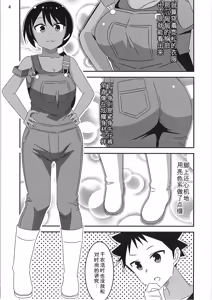 Page 3 of Adult! Fushigi Kenkyuubu 9-12 - preview thumbnail