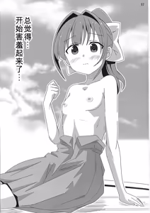 Page 56 of Adult! Fushigi Kenkyuubu 9-12 - preview thumbnail