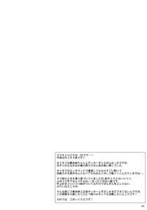 Page 3 of Mao-nee no Heya de wa Megane ni Tsukekaeru Eroi hon - preview thumbnail