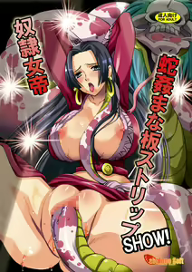 Slave Empress Snake Rape Strip Show |French] — hentai manga cover on Fhentai