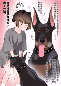 Page 4 of 我的女友竟輕易就被NTR--動物親密篇 - preview thumbnail