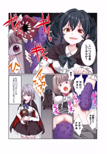 Page 247 of Party Nai Deki mo Garareta Nousuji Senshi no Ore demo Motemote ni Naru Koto ga Dekimashita - preview thumbnail