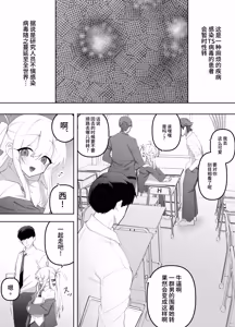 Page 4 of Teishinchou no Onnanoko ni Natta Shinyuu ga... Kyou, Mesuochi Shitemashita | 我那性转成矮个子小女生的好兄弟...今天、雌堕了 - preview thumbnail