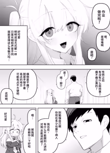 Page 5 of Teishinchou no Onnanoko ni Natta Shinyuu ga... Kyou, Mesuochi Shitemashita | 我那性转成矮个子小女生的好兄弟...今天、雌堕了 - preview thumbnail