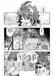 Page 3 of 下起暴雨 - preview thumbnail