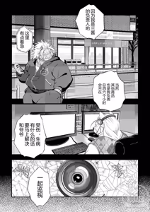 Page 56 of 下起暴雨 - preview thumbnail