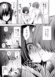 Page 13 of Boku no Koto ga Suki Sugiru InCha Stalker Joshi ni Nara Nani wo Yatte mo Ii yo ne? - preview thumbnail